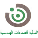 Logo of Al Alamia for Engineering Industries.